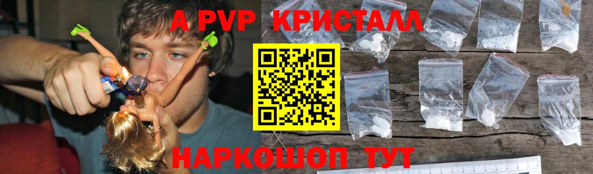 Альфа ПВП кристаллы  Вход с VPN  Кстово  Альфа ПВП мука  Альфа ПВП VHQ 