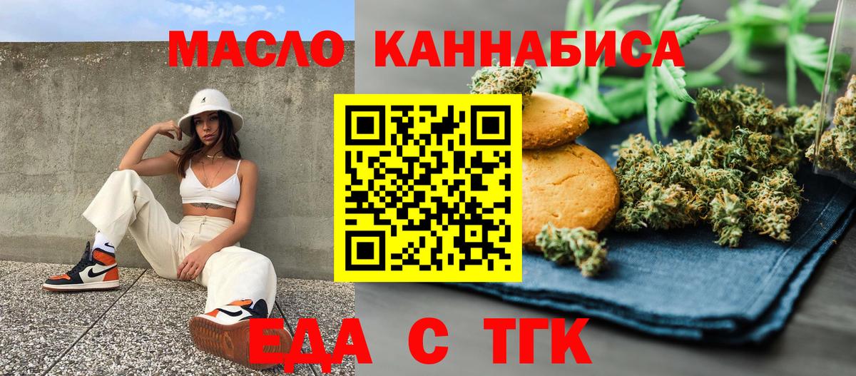 Cannafood марихуана Кстово
