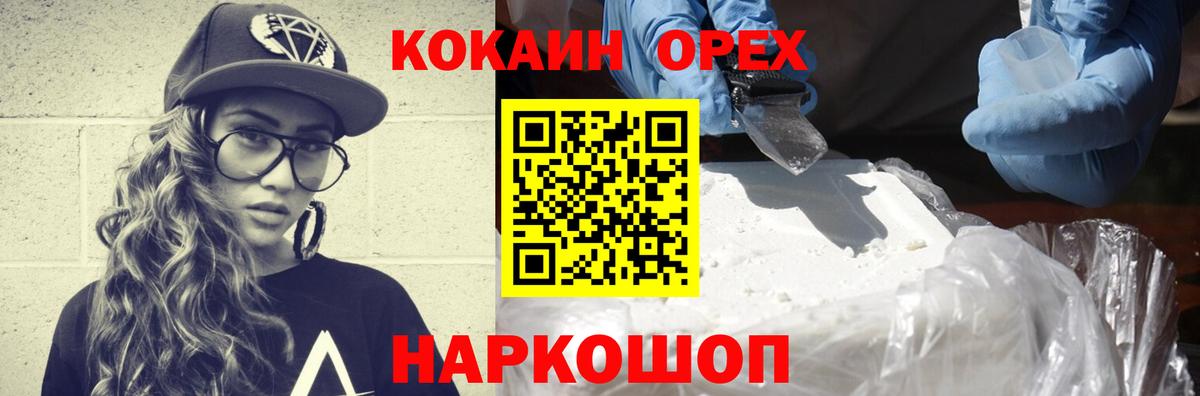 КОКАИН Fish Scale Кстово