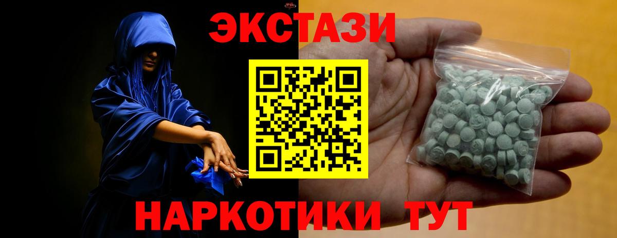Кстово  Ecstasy  Вход с VPN  Экстази 280 MDMA  Экстази Philipp Plein 