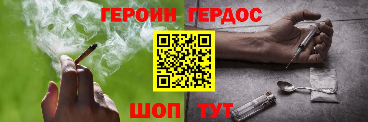Кстово  Героин белый  Вход с VPN 