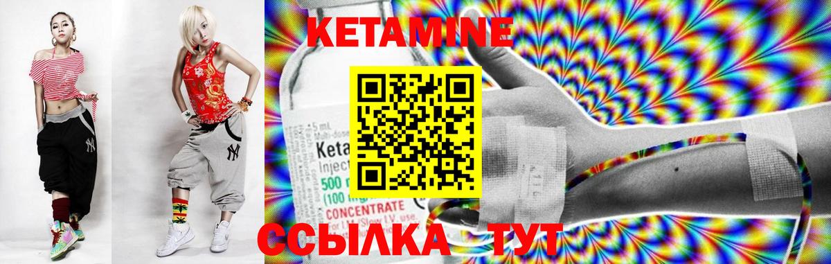 Кстово  Кетамин VHQ  КЕТАМИН ketamine  Вход с VPN 