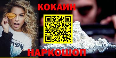 кокаин перу Жуковский