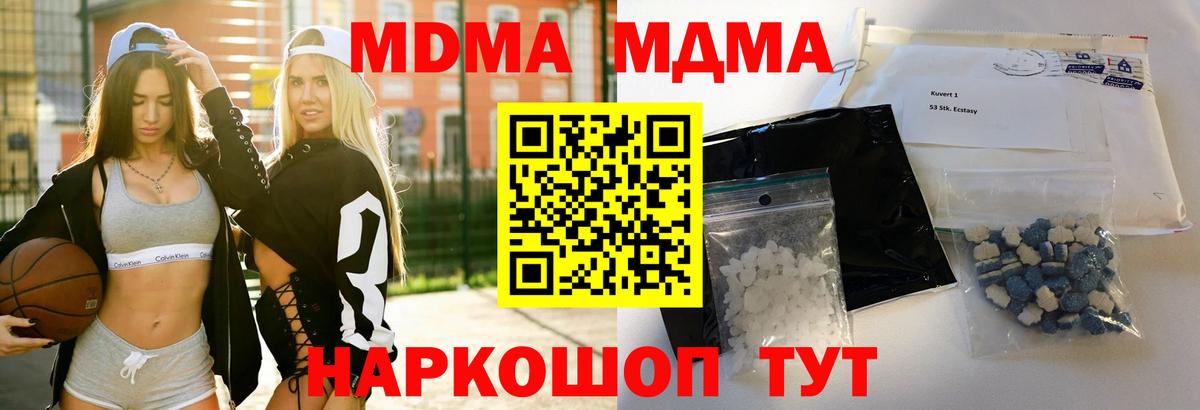 МДМА Molly  Вход с VPN  Кстово 
