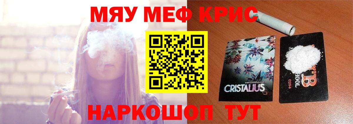 МЯУ-МЯУ  Вход с VPN  Меф  Кстово  МЕФ мяу мяу 