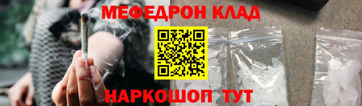 Меф  Кстово