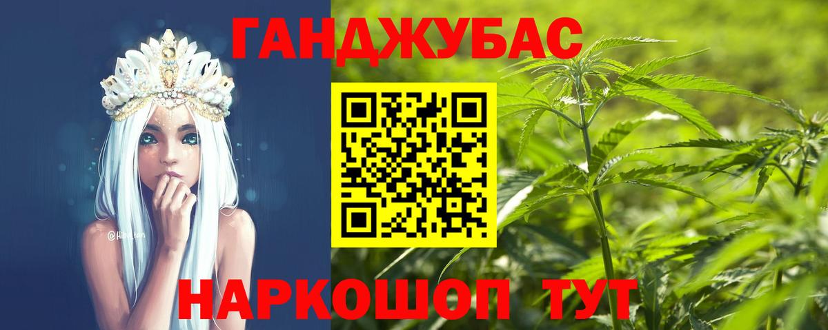 Конопля Ganja Кстово